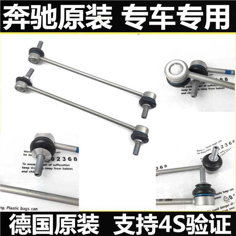 BMW 3 Series 316 318 320 325 328 330 335 Front Balance Bar Ball Head Stabilizer Bar Small Boom
