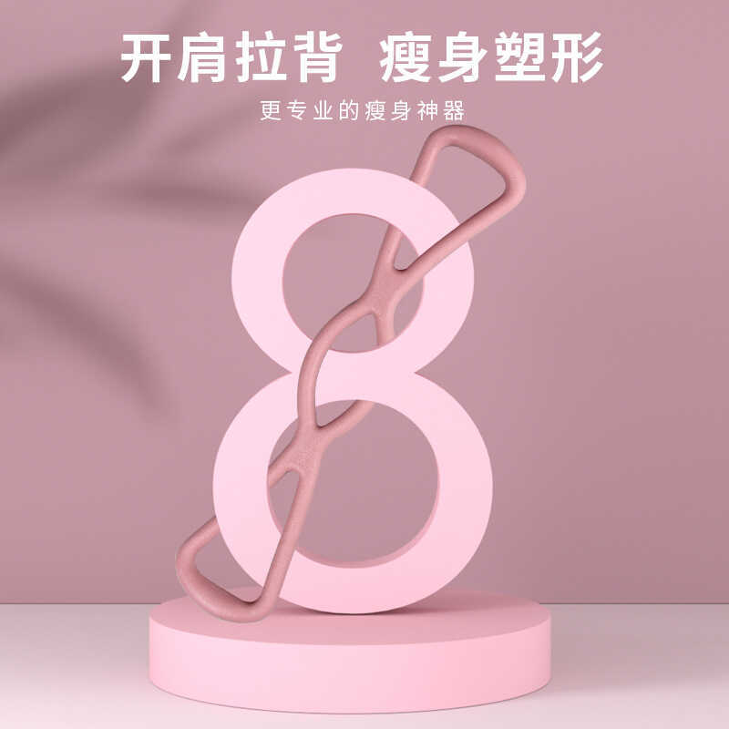 TPR8-Shaped Tensioner เปิดกลับการฝึกอบรมเชือกยืดหยุ่นในครัวเรือนมือไหล่คอเข็มขัดยืดโยคะฟิตเนสอุปกรณ์