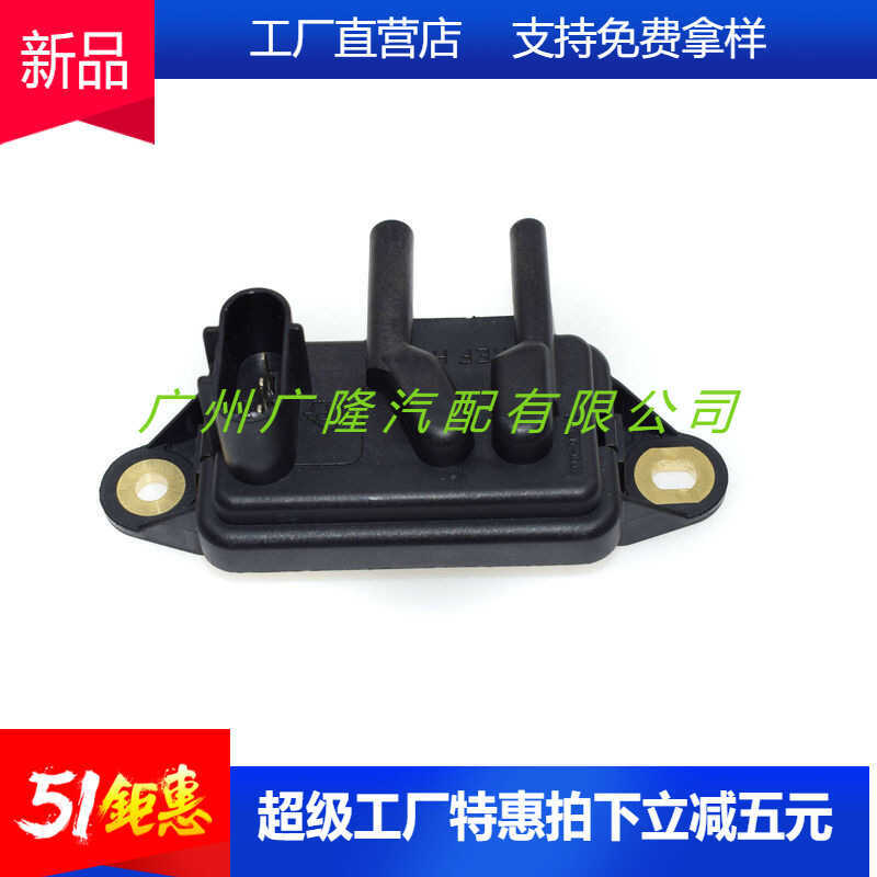 อุปกรณ์เสริมเซ็นเซอร์ความดันทางเข้าอากาศ F77Z9J460AB F77Z9J460AB เหมาะสําหรับ Ford Fox