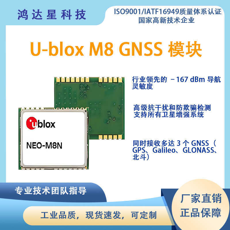 Ublox Multifunctional Standard Precision Positioning GNSS Module NEO-M8N Positioning Module Easy Man