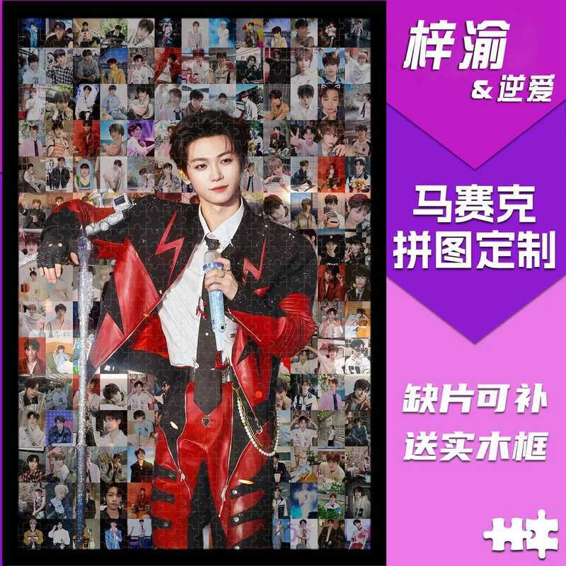 Ziyu Ganzhou เพลงเทศกาล Star Merchanted ปริศนาไม้ 10 ชิ้นผู้ใหญ่เด็ก Handmade diy ของขวัญวันเกิด