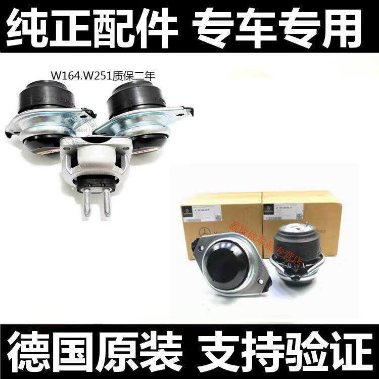 Mercedes-Benz GL320 GL350 GL400 GL450 GL500 เครื่องยนต์ยางเท้าเหยียบเบาะ Wave กล่องยาง