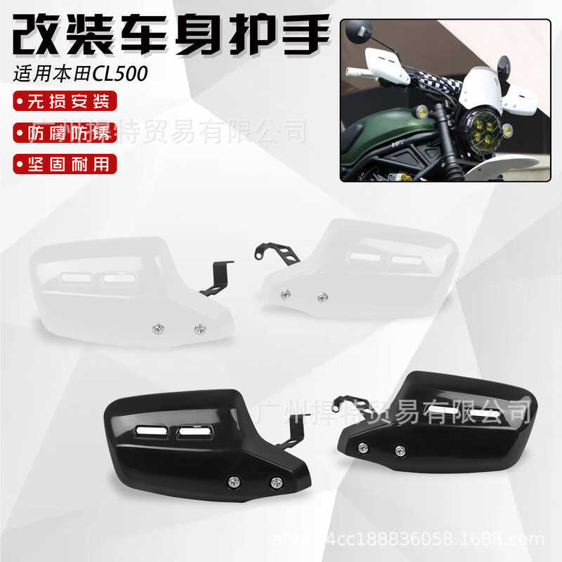 เหมาะสําหรับ Honda CL300 Handguard cl500 Handguard CL 300 เสริม Handguard cl 500