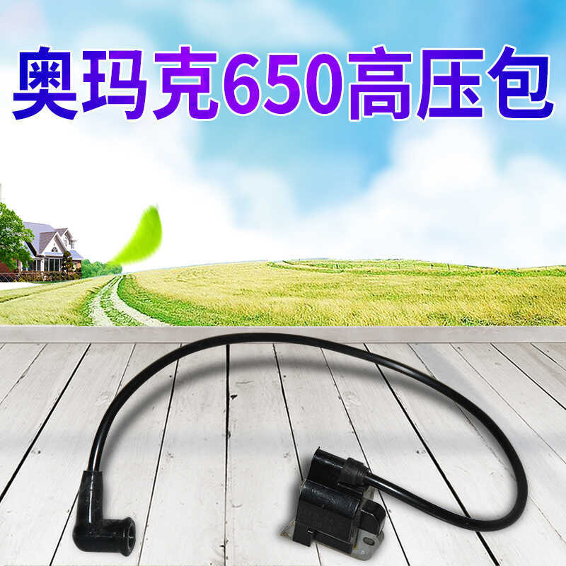 Omark A650 เครื่องเป่าผมกระเป๋าแรงดันสูง 865 Knapsack เบนซิน Snow Blower อุปกรณ์เสริมสวนคอยล์จุดระเบ