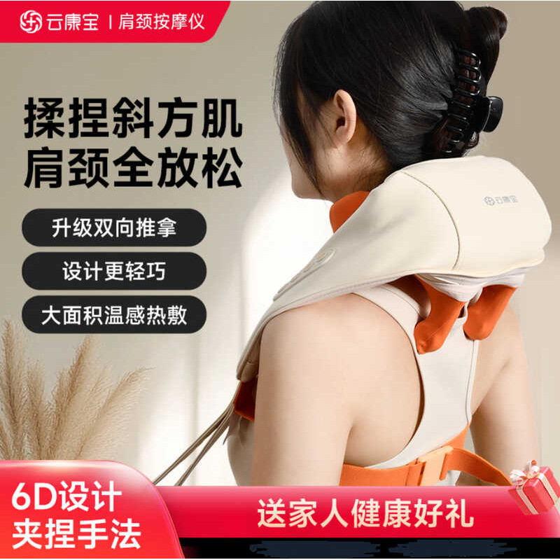 Yunkangbao เครื่องนวดคอไหล่ CMN10F เครื่องนวดกระดูกสันหลังส่วนคอของแท้เอวกลับอัตโนมัติเต็มรูปแบบนวดว