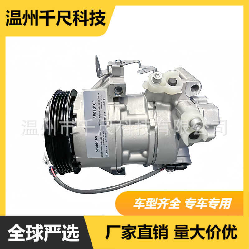 เหมาะสําหรับ Toyota Yalix อะไหล่รถยนต์คอมเพรสเซอร์เครื่องปรับอากาศ OE:883102B720