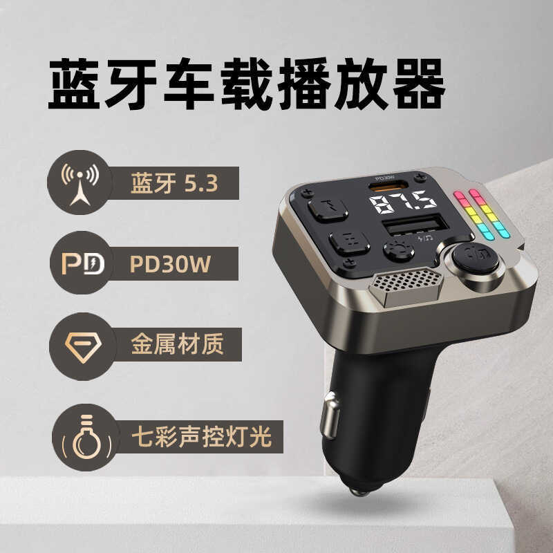 อ่าน U Car Charger พลังงานสูง PD30W Super MP3 Player จอแสดงผลดิจิตอลความถี่สเปกตรัมการอ่าน Ambient L