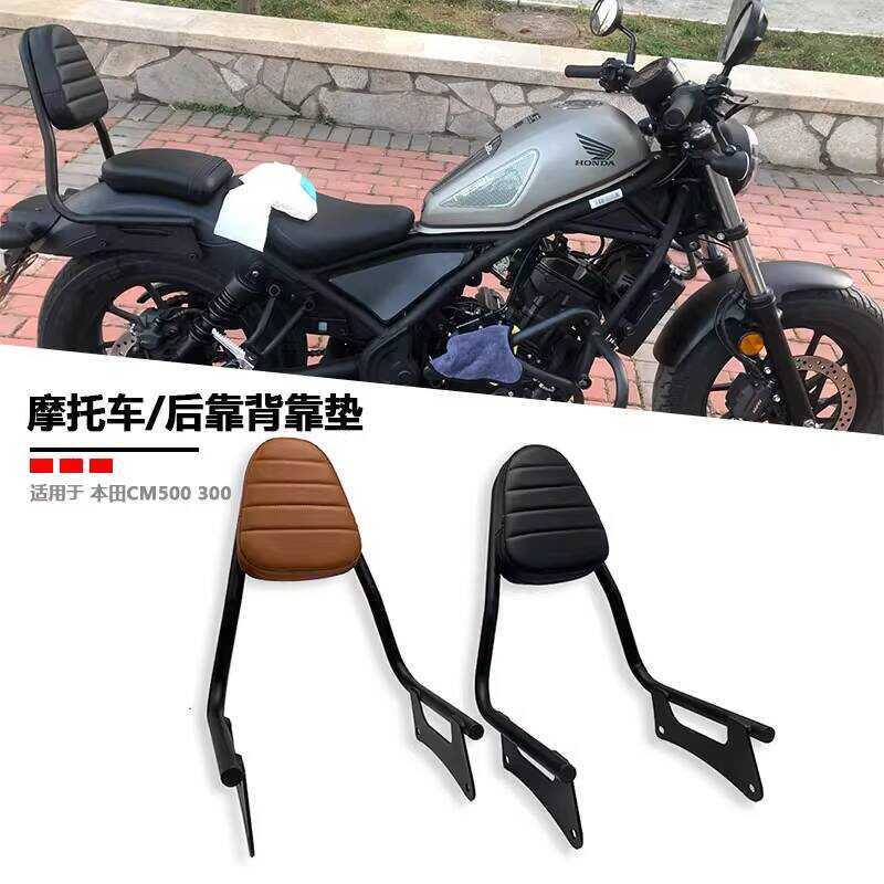 เหมาะสําหรับ Honda Rebel Rebel CM300 CM500 CM1100 อุปกรณ์เสริมดัดแปลงพนักพิงพนักพิงเบาะ