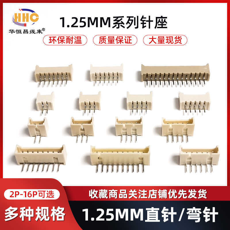 1.25 มม.ตรง Pin โค้ง Pin ซ็อกเก็ตหญิงซ็อกเก็ต 2/3/4/5/6/7/8/9/10P Connector Connector Connector