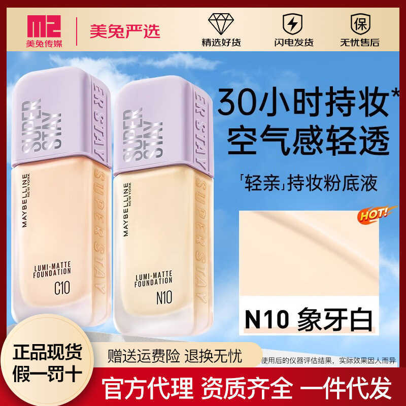 Mebelline Light Kiss Makeup Liquid Foundation คอนซีลเลอร์ superstay Clear Non-Drying Peeling Oil Con