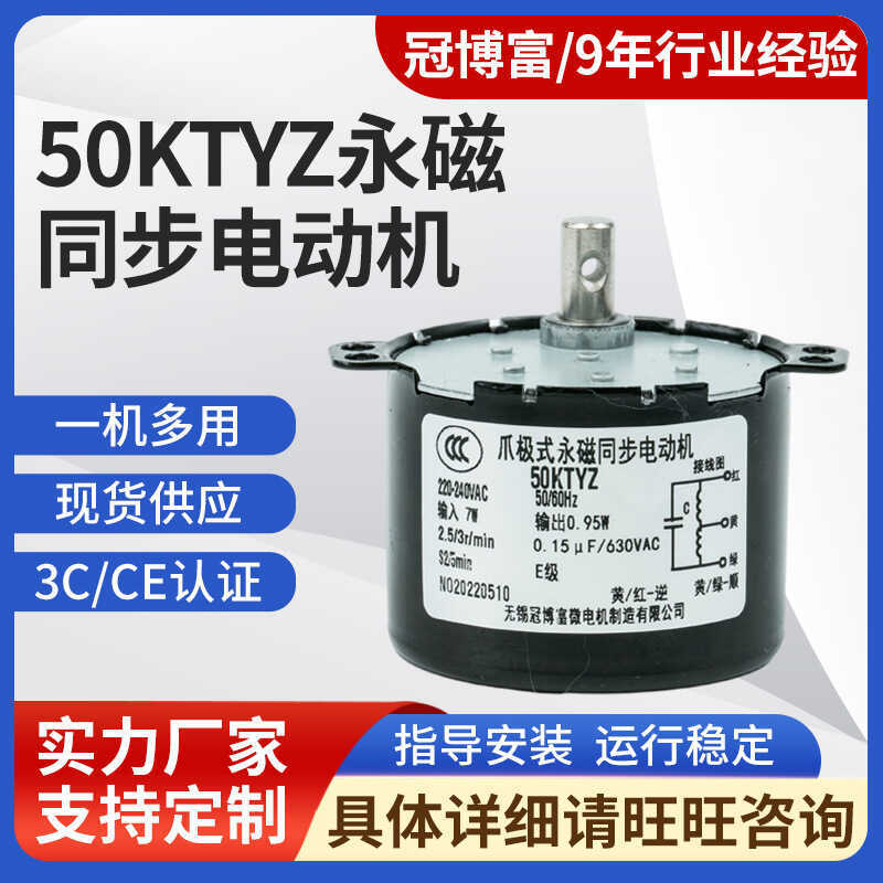 50KTYZ-28.5 ความสูง 220V มอเตอร์ไมโครความเร็วต่ําที่ได้รับการควบคุมย้อนกลับ