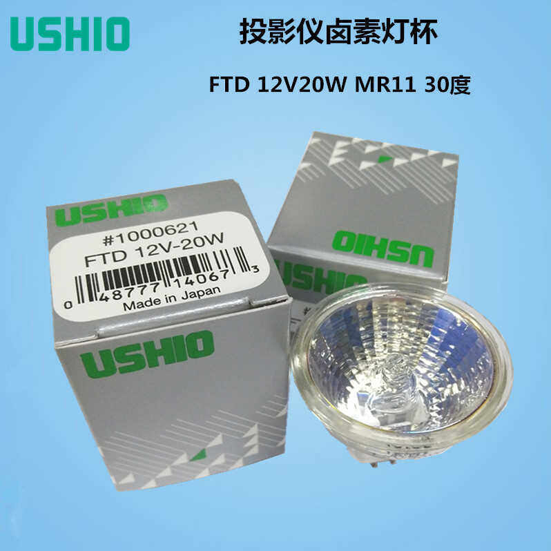 USHIO Oxtail หลอดไฟฮาโลเจน FTD 12V20W MR11 GZ4 2000 ชั่วโมงเครื่องมือชีวเคมีถ้วยโคมไฟ