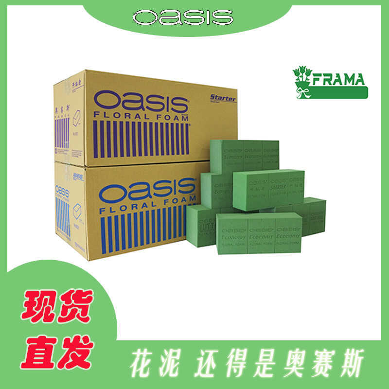 โคลนดอกไม้ Oasis สำหรับการจัดดอกไม้ 20 ชิ้น ใช้ได้ทั้งดอกไม้สดและแห้ง