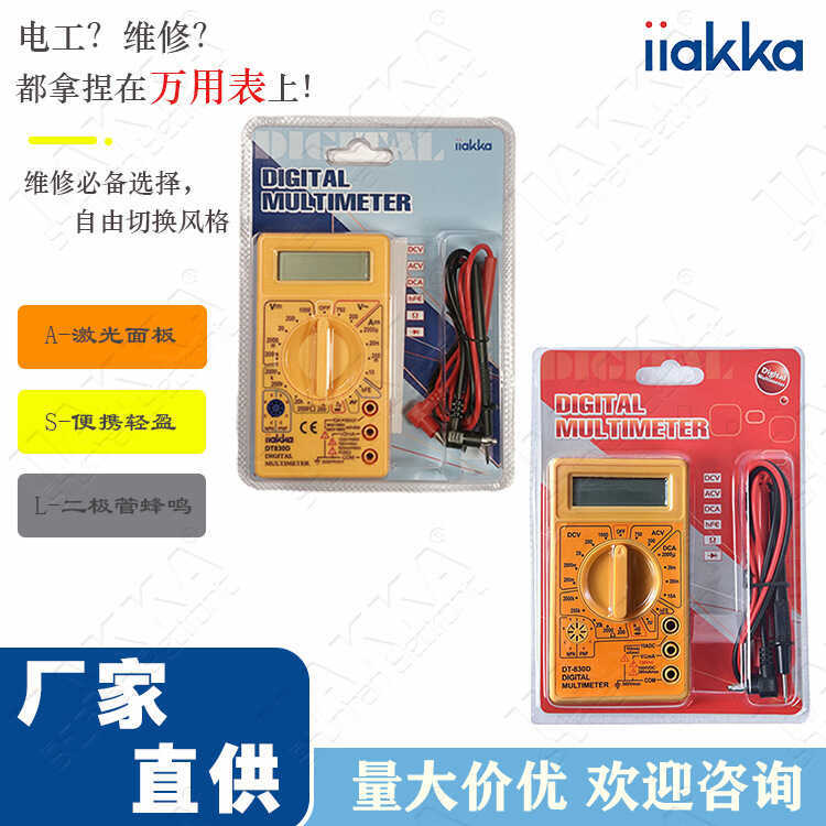 Dt830d มัลติมิเตอร์แบบดิจิตอลช่างไฟฟ้า Double Bubble Blister บรรจุภัณฑ์เครื่องมือแอมป์มิเตอร์โวลต์มิ