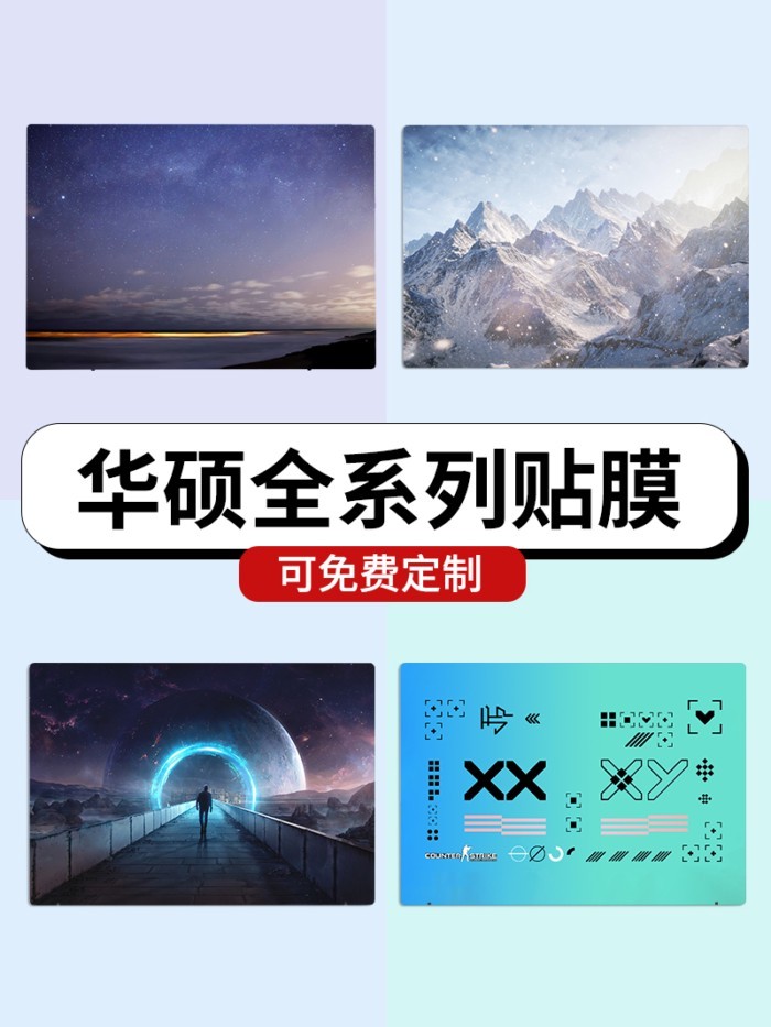 เหมาะสําหรับ Asus Fearless 16 ฟิล์มกันรอย pro คอมพิวเตอร์ 14 สติ๊กเกอร์ 15 โน๊ตบุ๊ค 2024 ฝาครอบเชลล์