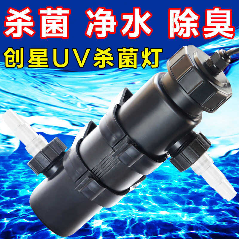 ATMAN Chuangxing ถังปลาบ่อปลาอัลตราไวโอเลต UV ฆ่าเชื้อโรคโคมไฟกําจัดสาหร่ายภายนอกกําจัดตะไคร่น้ําอุป