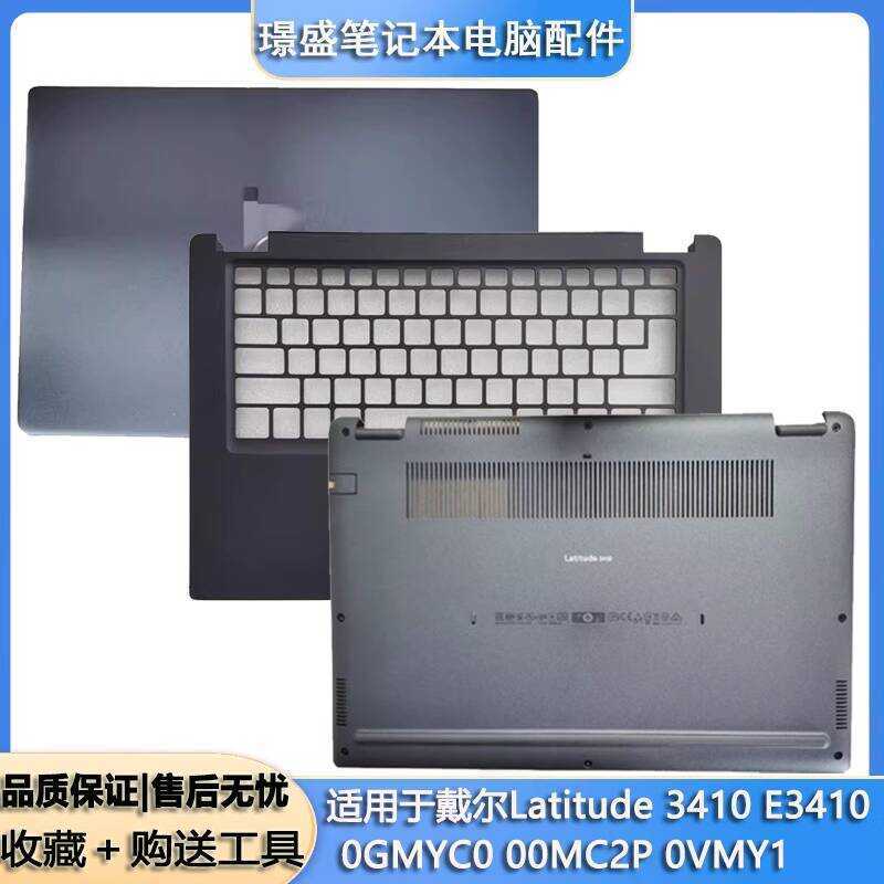 เหมาะสําหรับ Dell titu L3410 E3410 A Shell C Shell D Shell 0GMYC0 MC2P 0VMY1