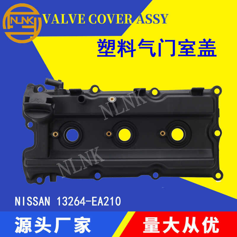 เหมาะสําหรับ Nissan VQ40DE ฝาครอบวาล์วเครื่องยนต์ 13264-EA210 ซ้าย 13264-EA200 ขวา
