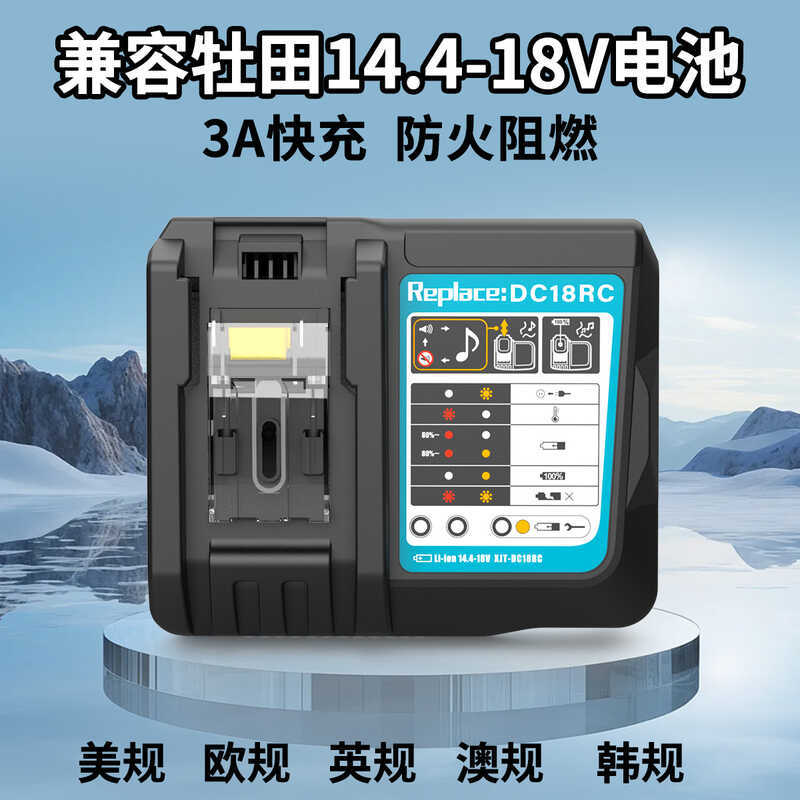 เหมาะสําหรับ MIT Arita DC18RC Charger 14.4V~18V Lithium Charger Arita DC18RC