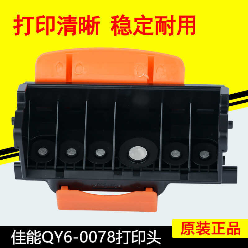 Canon Original QY6-0078 หัวพิมพ์ 6130MG6280/6180/6230/8280/990/8180 หัวฉีด