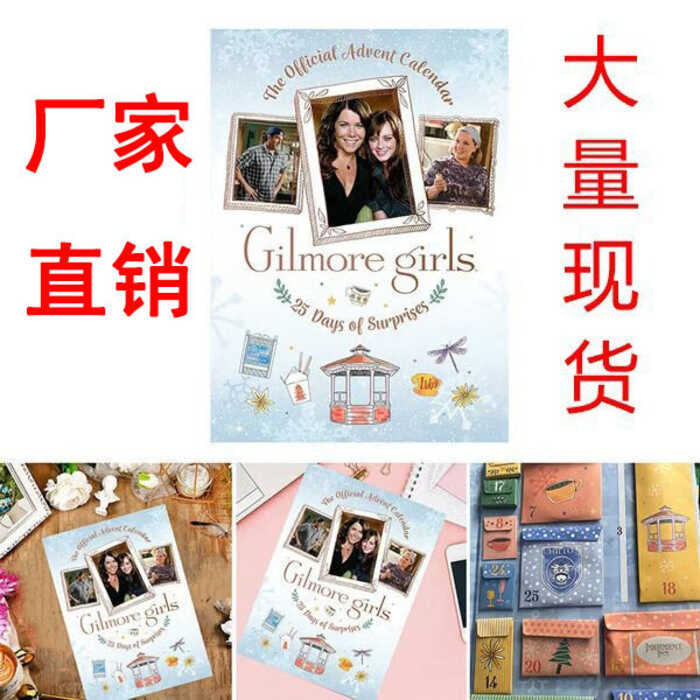 Gilmore Girls การออกแบบจุติอย่างเป็นทางการของสุภาพสตรี