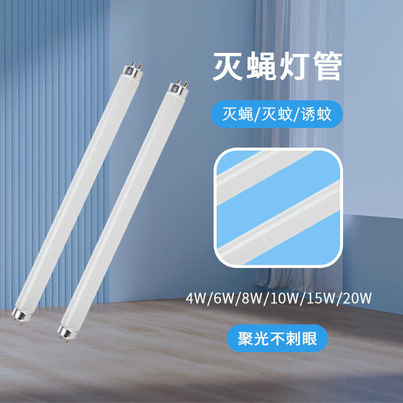 T5T8 Fly Killer โคมไฟหลอดยุง Killer เฉพาะสําหรับยุงดึงดูด 4W6W8W10W15W20W High-Efficiency แบคทีเรีย 