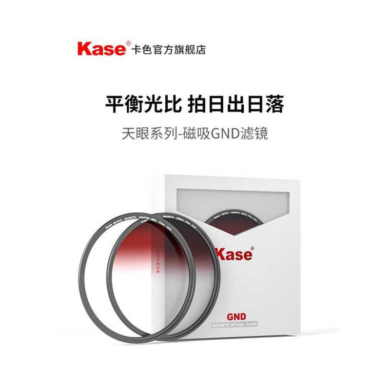 Kase Card Color Sky Eye Magnetic Filter เลนส์ไล่ระดับสี GND 67 72 77 มม.82 95gnd Filter เหมาะสําหรับ