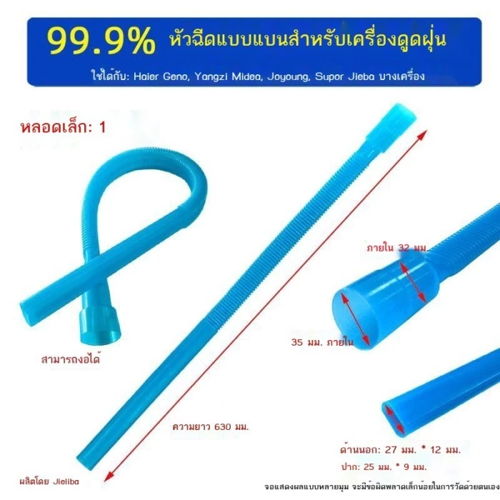 หัวดูดฝุ่นแบบแบนและหัวดูดยาวสำหรับเครื่องดูดฝุ่น thumbnail 8