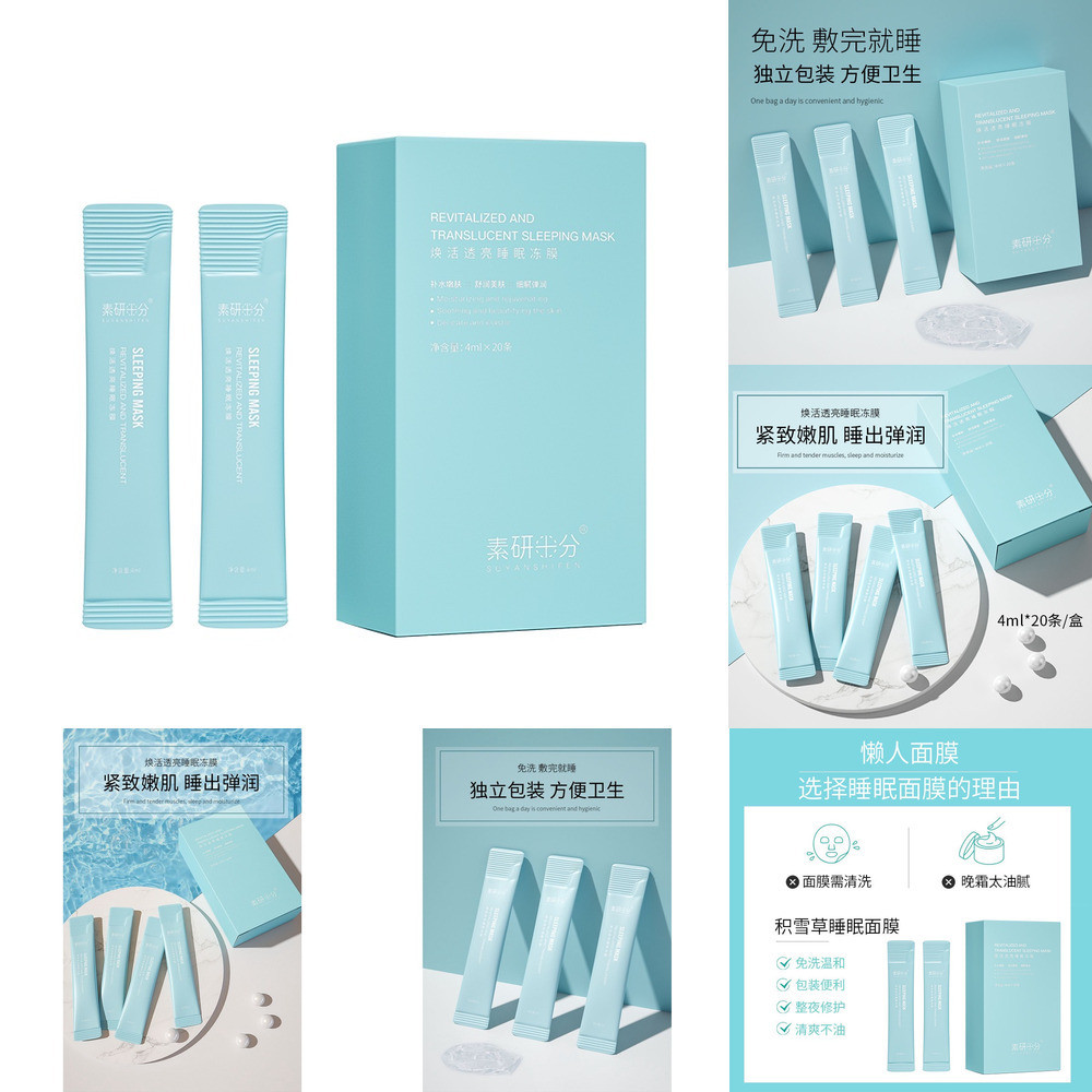 คุณภาพสูง Suyan Shifen Sleeping Jelly Niacinamide Centella Asiatica Antioxidant Deep Moisturizing Hy