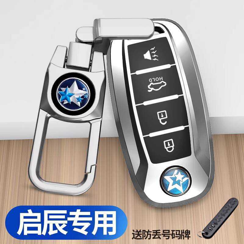 Dongfeng Qichen d60 ฝาครอบกุญแจรถ t60ev กระเป๋า t70 หัวเข็มขัด t90 รีโมทคอนโทรลป้องกันกรณี m50v ผู้ช