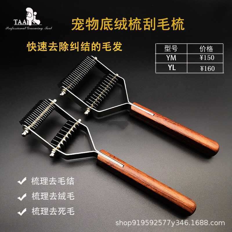 TAA Official Flagship Store It Pet Fluffy Comb Knotted Comb มีดโกนผมด้านล่าง Rake Cat Dog Floating H