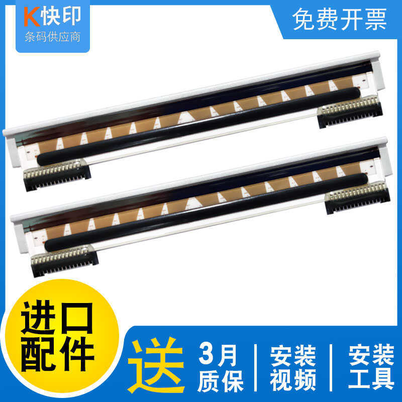 เหมาะสําหรับ Jiabo 1124d หัวพิมพ์ 1524gp1134T1225T1324d1924 Barcode เครื่องพิมพ์ความร้อนหัว