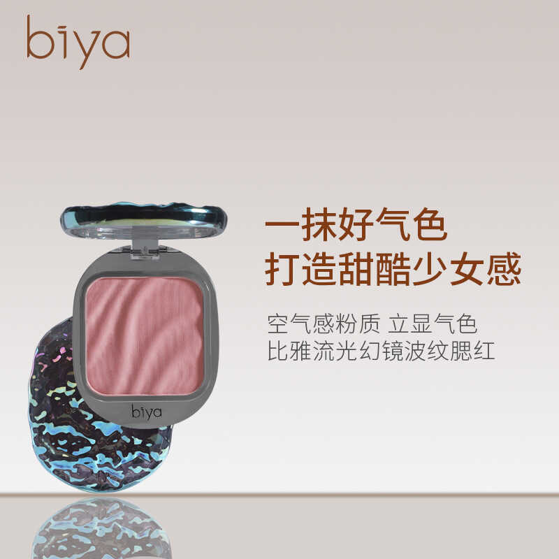 Biya Biya Biya Illusion ลูกฟูก Blush Matte Lasting สีธรรมชาติเรนเดอร์สไตล์ญี่ปุ่น Vitality Gradient 