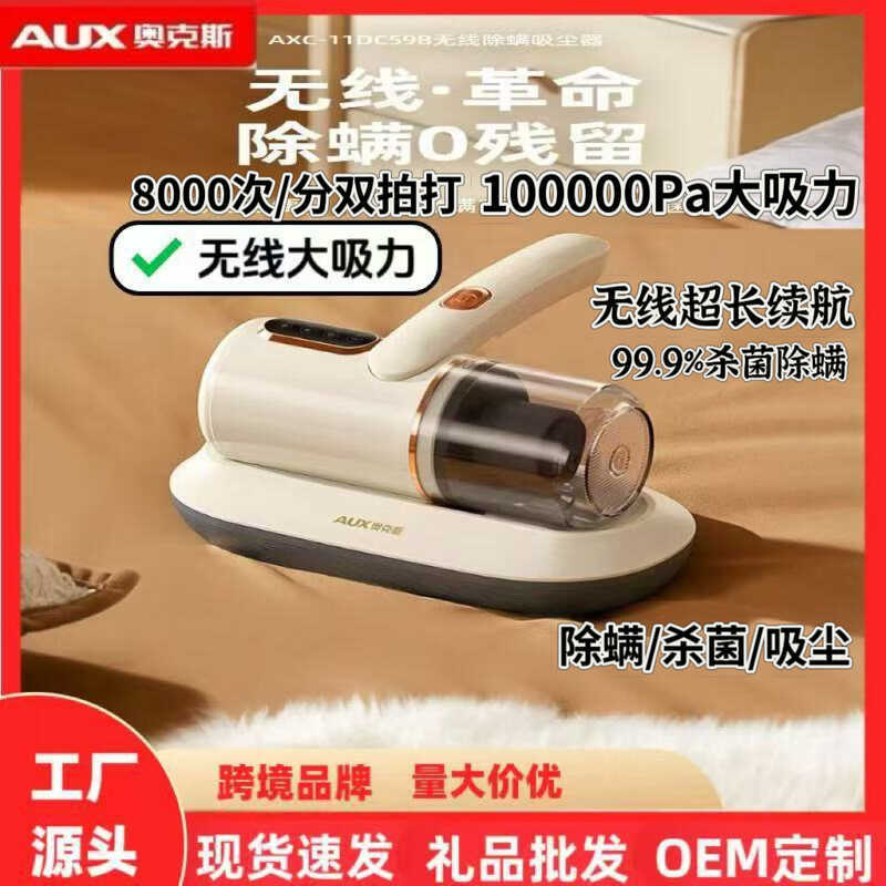 Aox เครื่องมือกําจัดไรไร้สายในครัวเรือนเตียงอัลตราไวโอเลตแบคทีเรียเครื่องอัลตราโซนิกกําจัดไรเครื่องม
