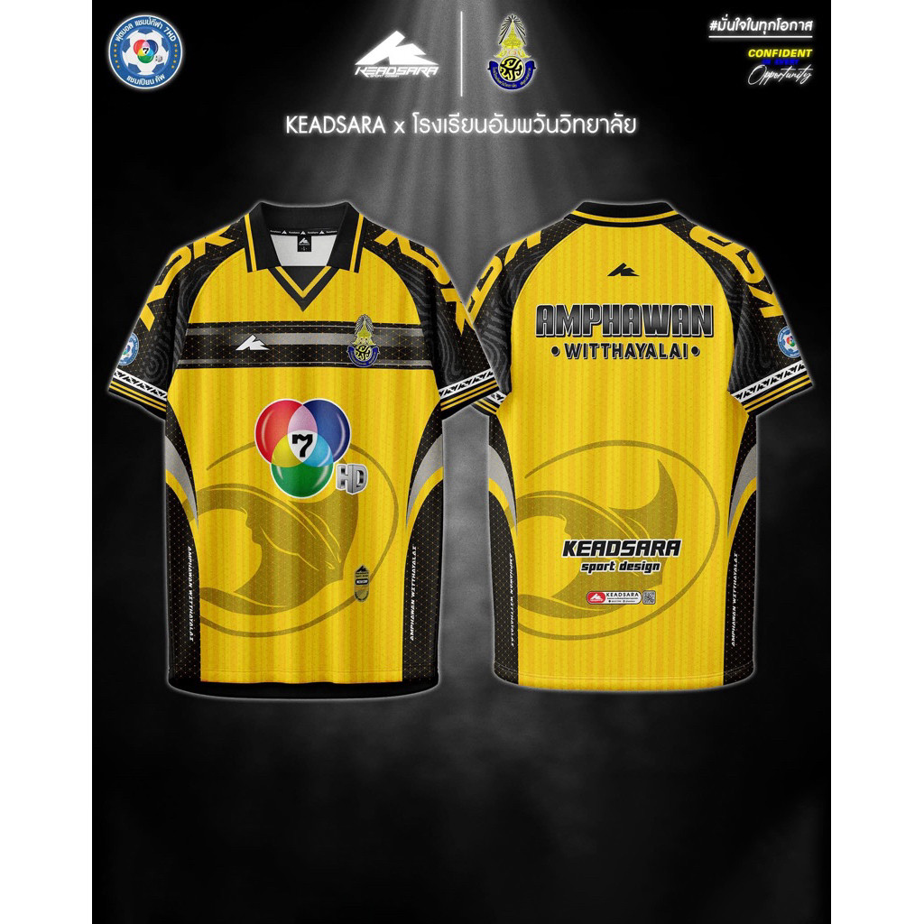 เสื้อเชียร์ “โรงเรียนอัมพวันวิทยาลัย” แชมป์รายการบอล 7 สี HD