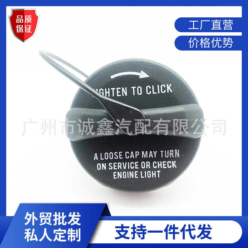 อะไหล่รถยนต์ ฝาถังน้ํามันเชื้อเพลิง ฝาถังน้ํามันเชื้อเพลิง52030377AB เหมาะสําหรับ Dodge Chrysler Car