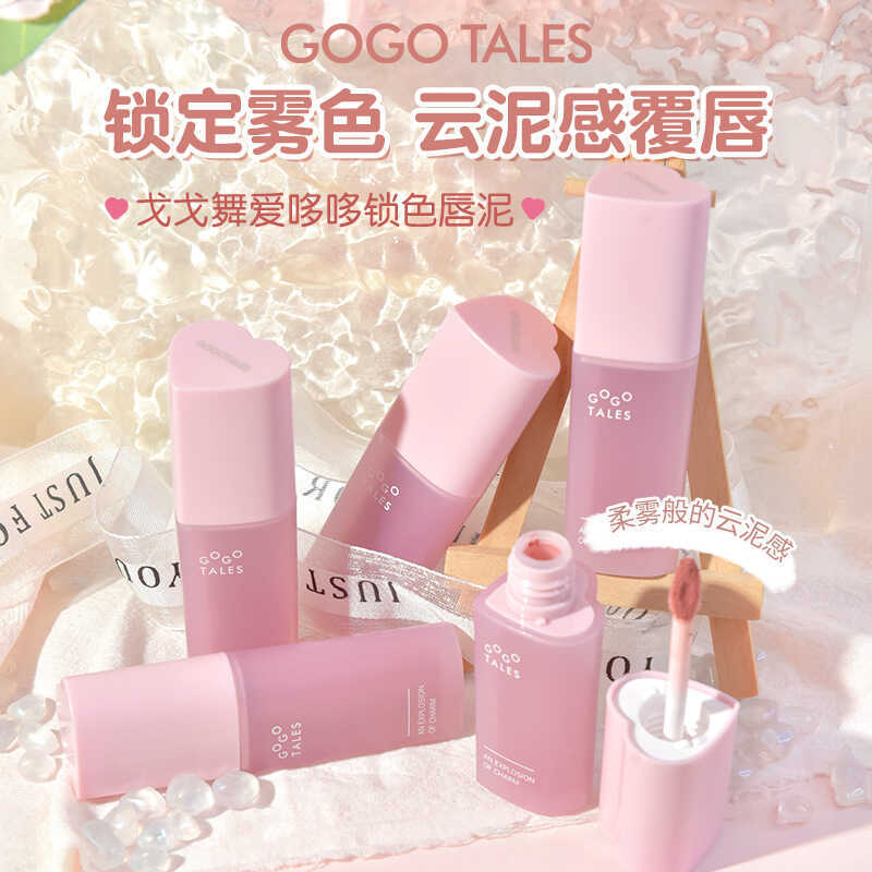 Gogo Dance Cloudy Lip Mud Nude White ลิปสติกลิปกลอส Velvet Matte Matte Lip Glaze นักเรียนหญิง GT714