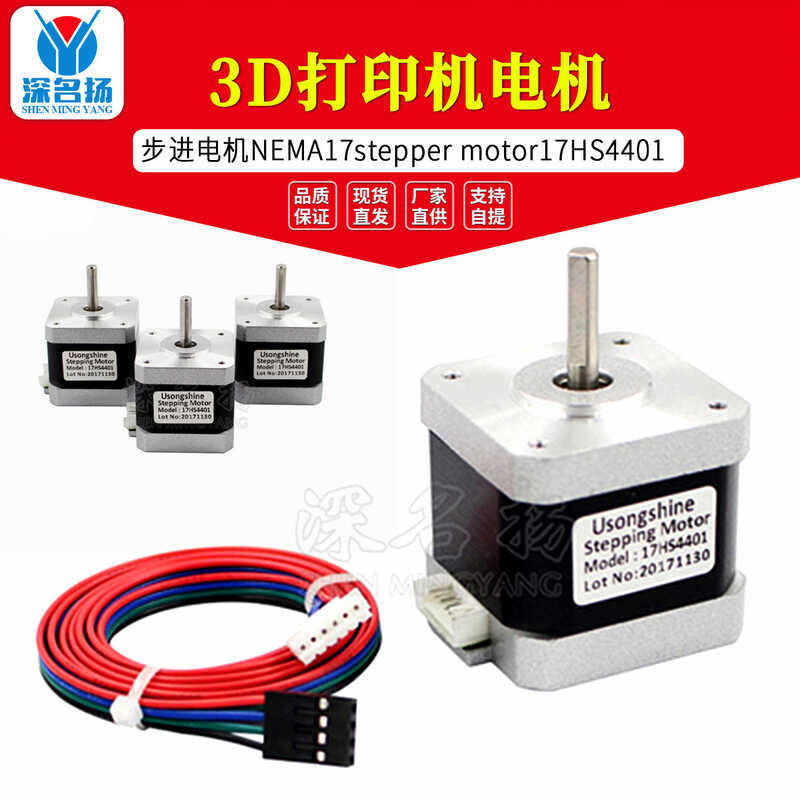Stepper Motor NEMA17stepping motor17HS4401/3D เครื่องพิมพ์มอเตอร์