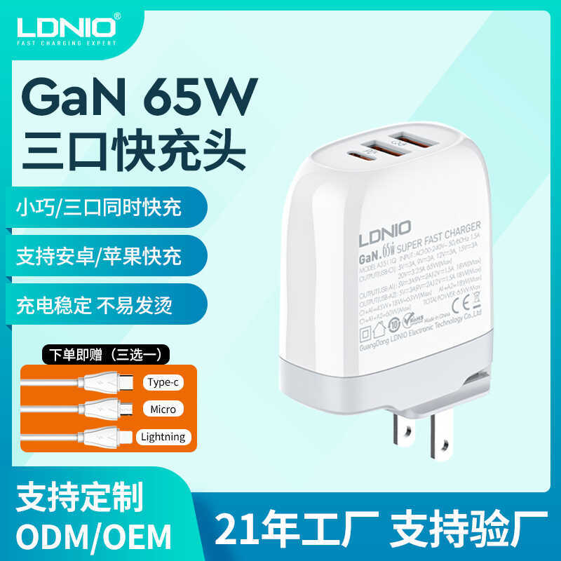 65W GaN Charger QC4.0 Fast Charge Charger GaN Notebook Tablet Charger Set สายไฟ
