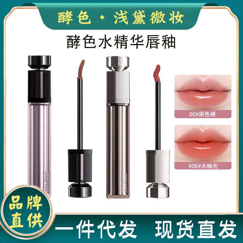 Joocyee Enzyme Color Water Essence Mirror Lip Glaze Lip Mud Matte Lip Gloss ลิปสติกสีนู้ด Water Glos