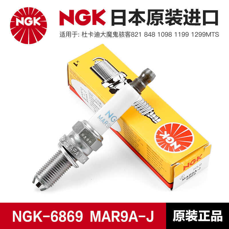 Ducati Big Devil Hacker 821 848 1098 1199 1299MTS NGK Spark Plug MAR9A-J