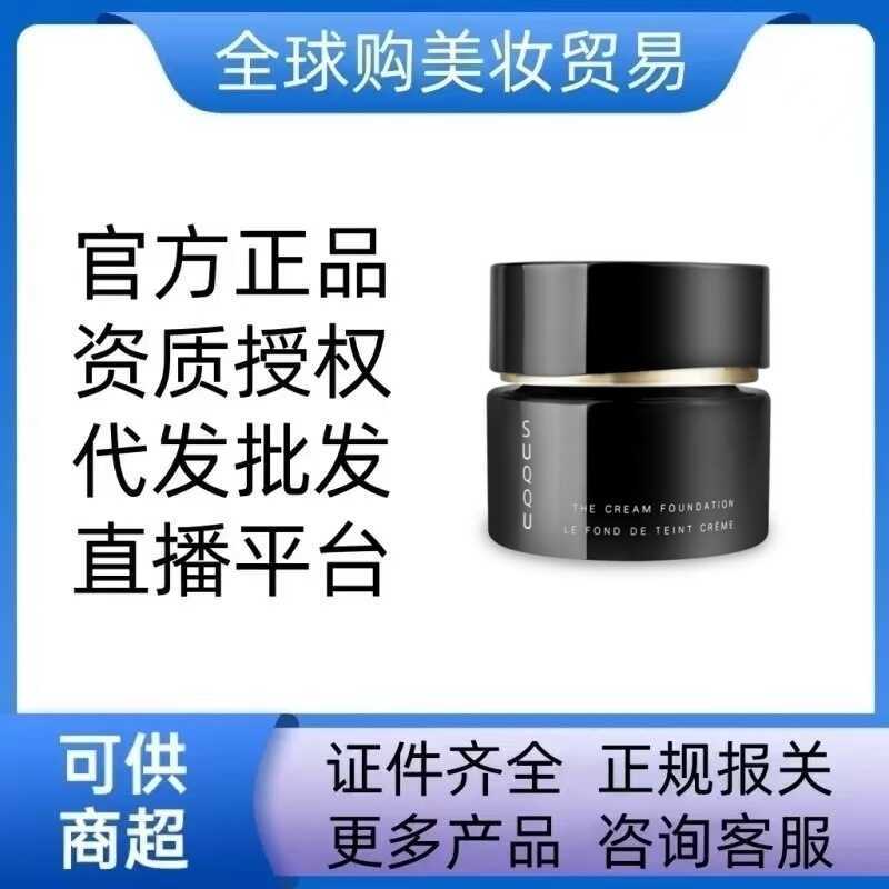 Japan Japan SUQQU SUQQU Powder Cream 30g Cream Liquid Foundation คอนซีลเลอร์ Lasting Oil Control Ser