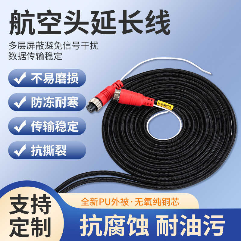Braided Antifreeze 4-Core All-Copper Car Aviation Cable Extension Cable Spring Cable Double Shielded