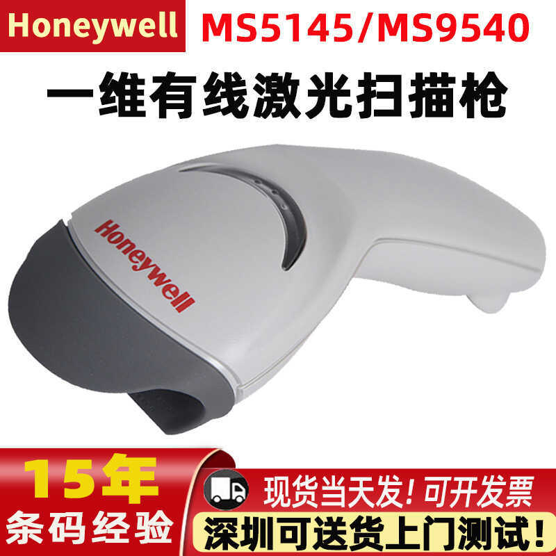 Honeywell honeywell Scan รหัส MS5145/MS9540 Scanning Shop เครื่องสแกนร้านจิวเวลรี่