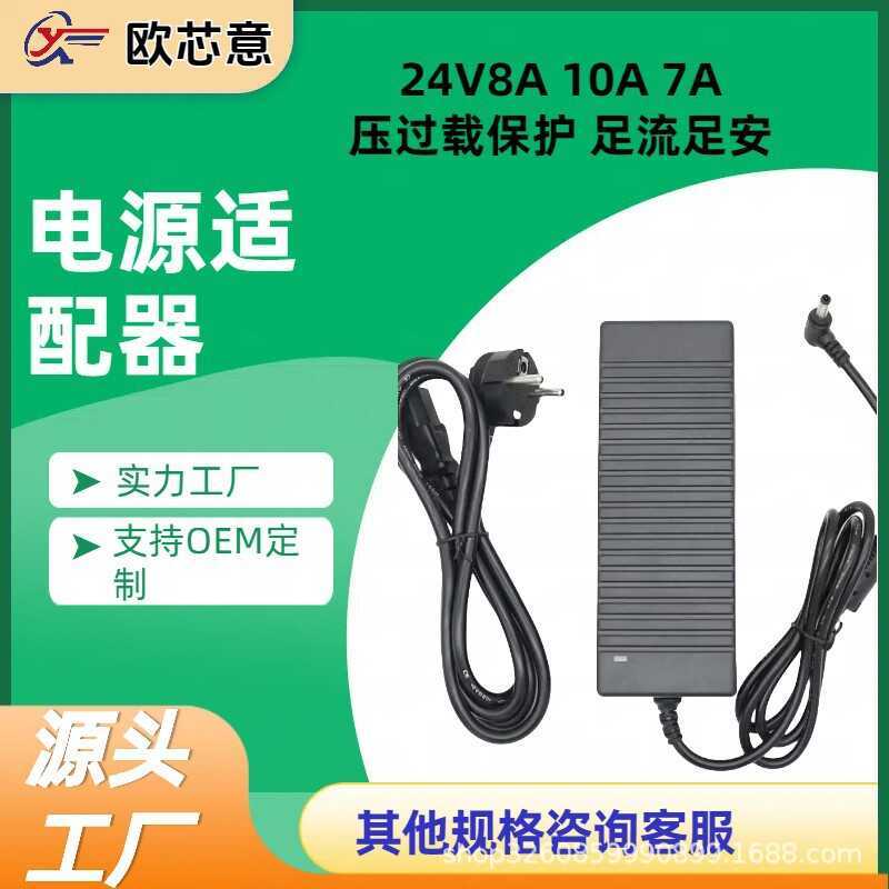 24V8A อะแดปเตอร์ 24V10A 7A ตัวควบคุมแรงดันไฟฟ้า DC อุปกรณ์ฟิตเนสน้ําดื่ม Switching Power Adapter