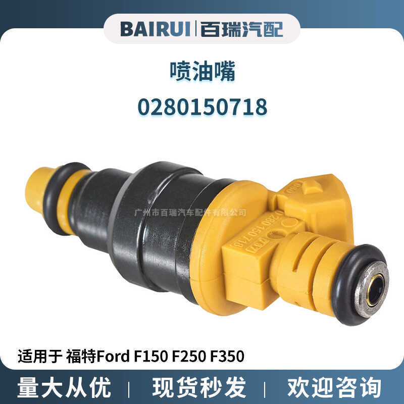 เครื่องพ่นน้ํามันเชื้อเพลิง 0280150718 เหมาะสําหรับ Ford Ford F150 F250 F350