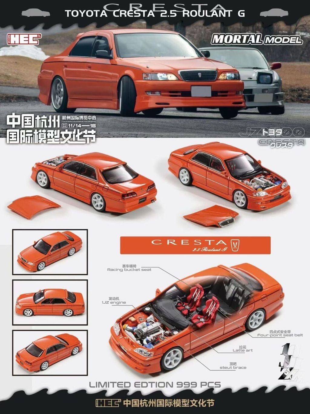 Mortal 2025 China Hangzhou International Model Exhibition JZX 100 Cata Orange S14 Red Full Carbon BM