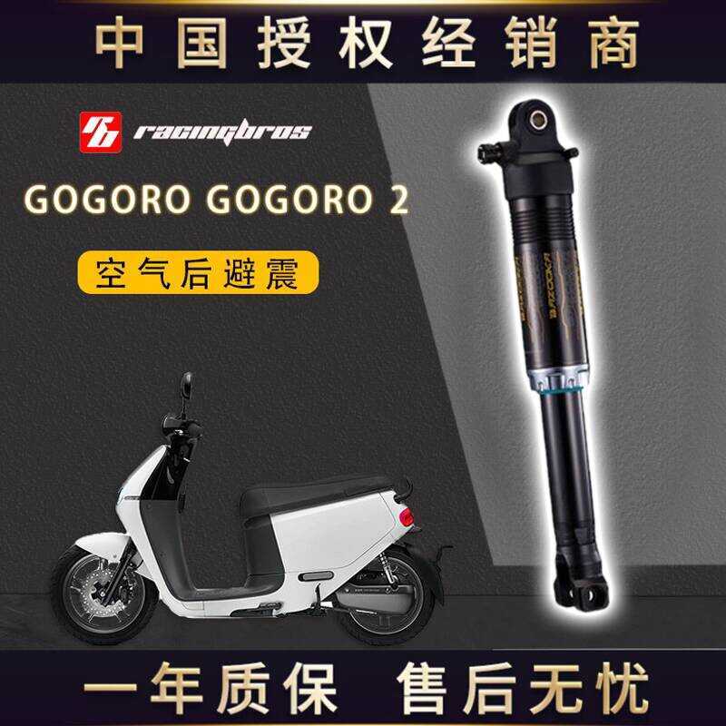 GOGORO 2 ดัดแปลงโช้คอัพหลัง Air Sports ไต้หวัน BAZOOKA BAZOOKA China General Agent