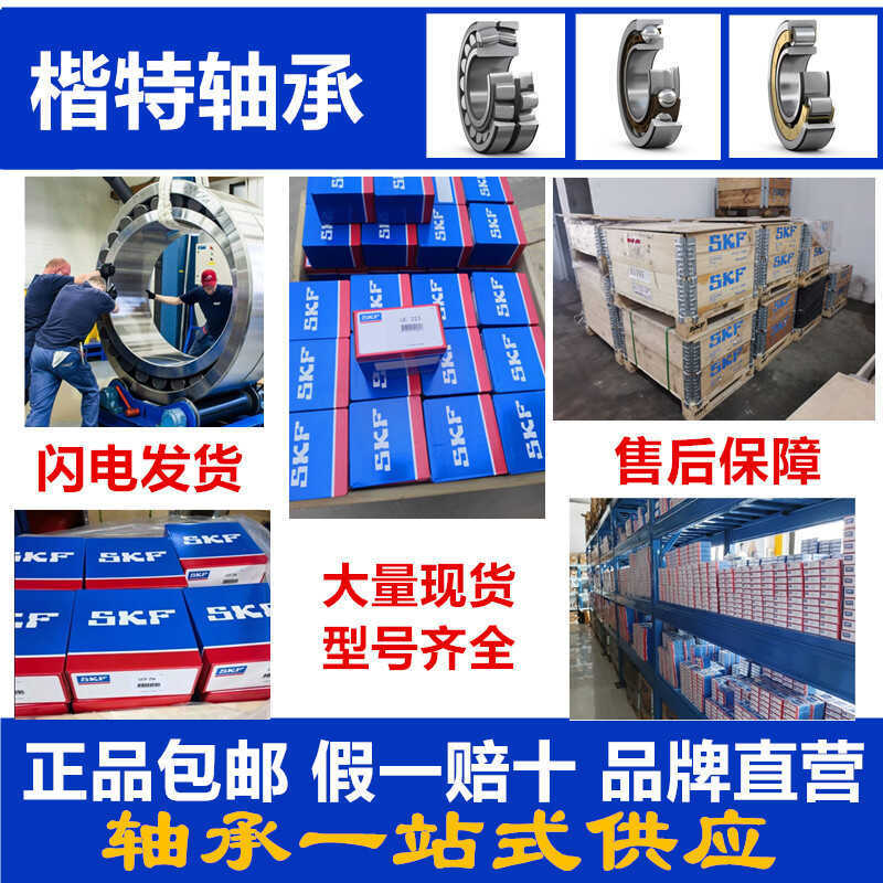 SKF Bearing Thrust Ball Bearing 51102 ขายสวีเดน