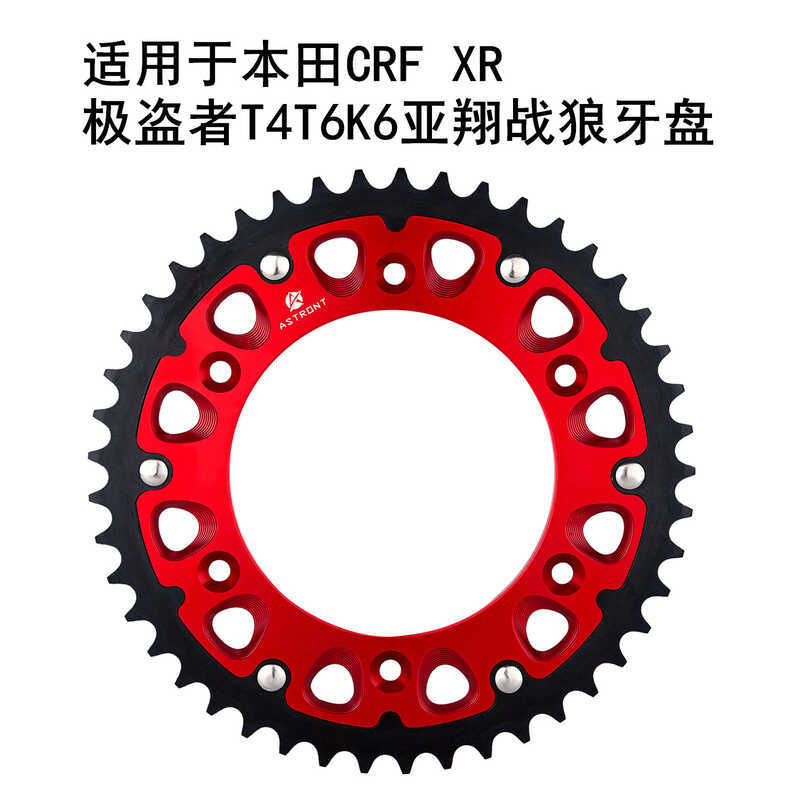 เหมาะสําหรับ Honda CRF XR Extreme Thief T4T6K6 Yaxiangzhan Spike Disc CNC Chain Disc Chain ล้อ